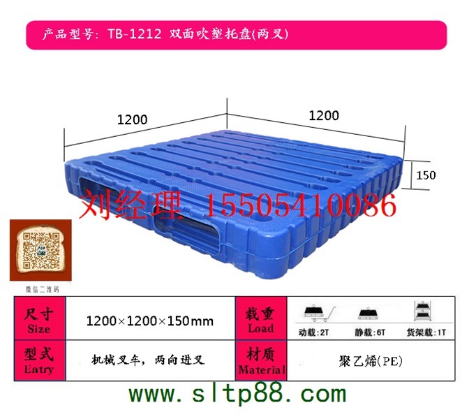 供應(yīng)臨汾塑料托盤(pán)，臨汾塑料托盤(pán)規(guī)格，臨汾石化塑料托盤(pán)