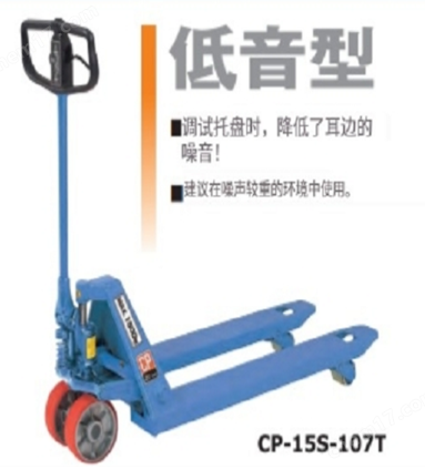 OPK鷗琵凱 物流搬運(yùn)車(chē)-捕獲式托盤(pán)軌低音型 CP-15S-107T