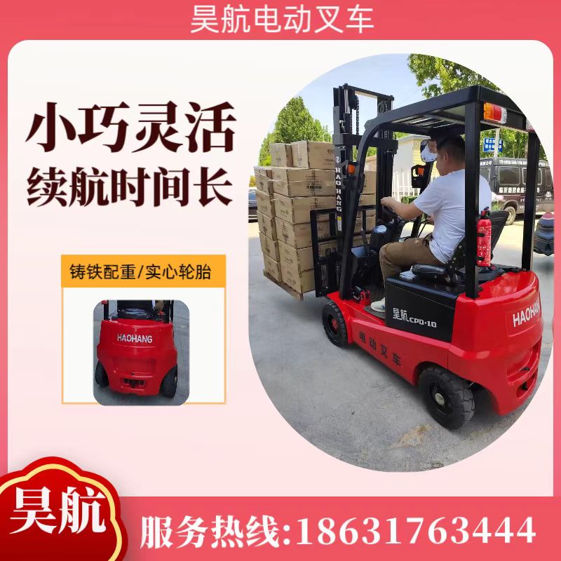 800公斤迷你小型電動(dòng)叉車(chē)生產(chǎn)廠家批發(fā)價(jià)格