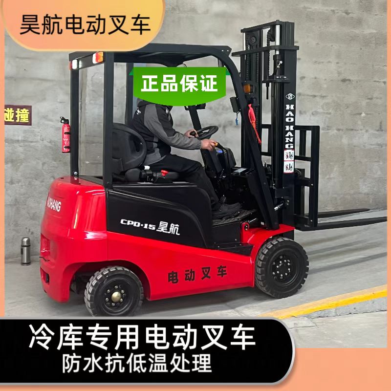 冷庫(kù)專用1.5噸2噸電動(dòng)叉車價(jià)格多少錢
