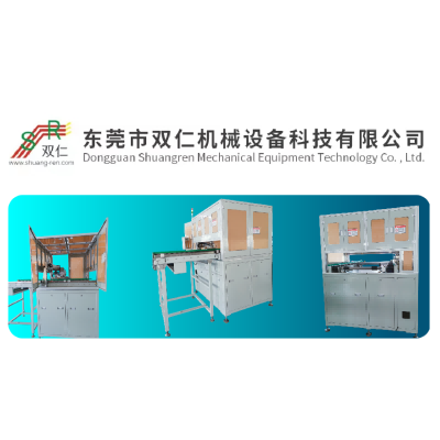 全自動膠釘封口機