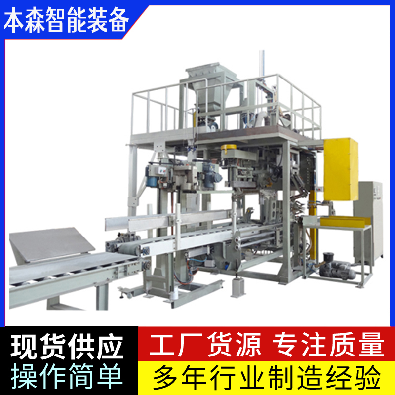 微粉硅膠負(fù)壓吸氣全自動(dòng)包裝機(jī)