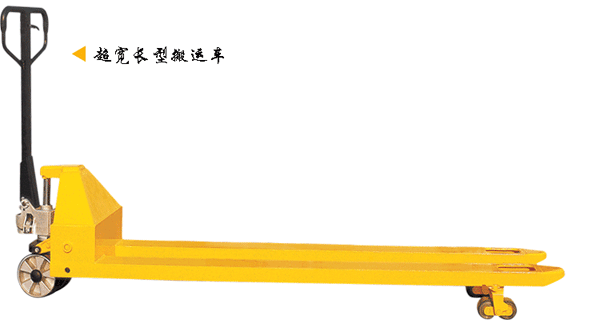 浙江諾力AC系列2噸超寬長型搬運(yùn)車 ACE20