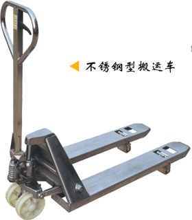 浙江諾力DF系列2噸不銹鋼型液壓搬運車 DFS20H/DFS20L