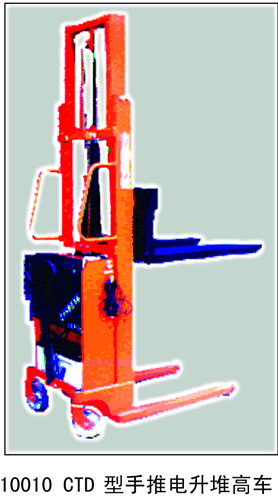 北京力鼎天1/1.5噸手推電升堆高機 CTD10010
