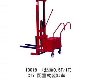 杰力配重式裝卸車 CTY 0.5
