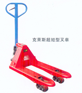 美國(guó)克萊斯超短型搬運(yùn)車(chē) 超短型