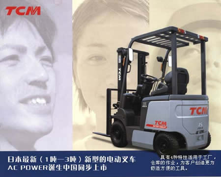 TCM電動新型1-3噸系列叉車 電動新型1-3噸系列