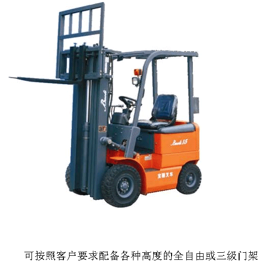 寶驪三級全自由門架叉車  