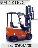 江淮蓄電池叉車  CPCD10