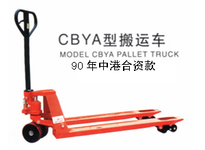 搬運(yùn)車
