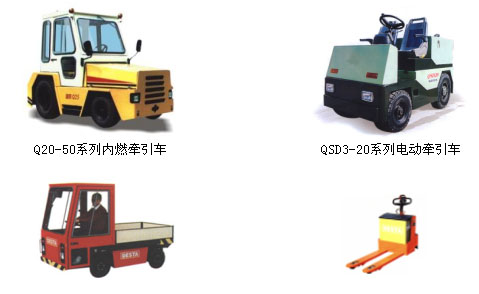 衡陽市奔騰內(nèi)燃（電動(dòng)）牽引車系列