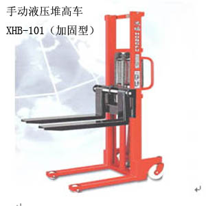 手動(dòng)液壓堆高車(chē) 加固型堆高車(chē)