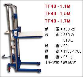 臺(tái)灣耐力手動(dòng)堆高機(jī)