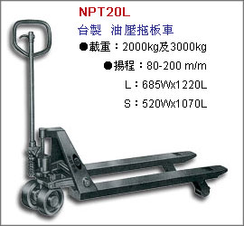 臺灣耐力托盤叉車