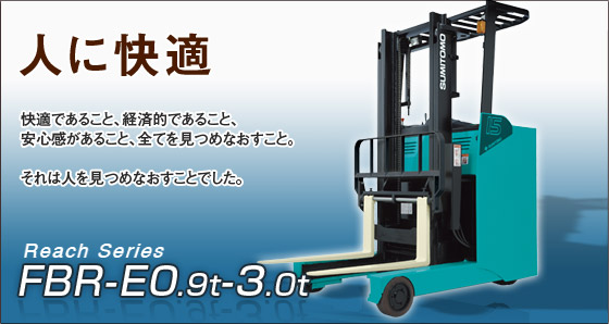 日本住友(SUMITOMO)電動(dòng)前移式叉車 FBR-E0.9-3.0