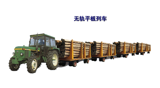 江蘇八達無軌平板列車