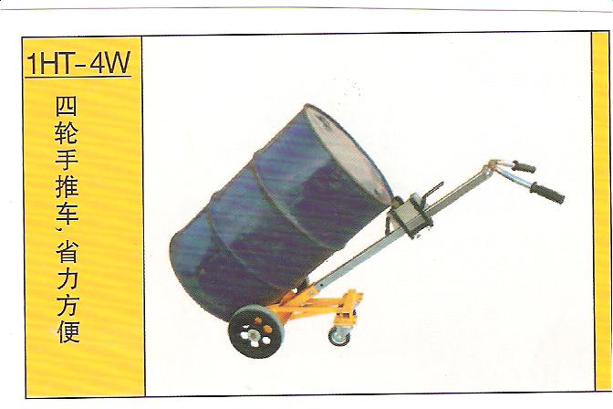 四輪油桶車 1HT-4W