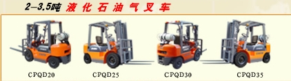 江淮重工汽油平衡重叉車 cpqd
