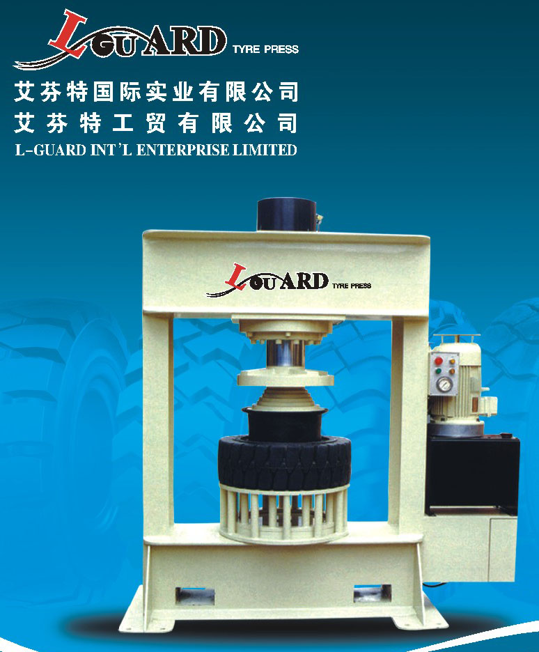 100噸壓胎機 100噸壓胎機