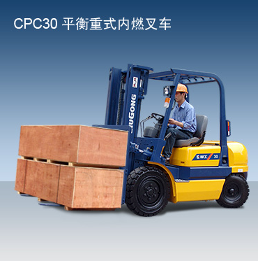 柳工內(nèi)燃叉車 CPC30