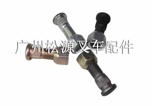 叉車后輪轂螺絲