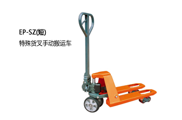 浙江中力特殊貨叉手動(dòng)搬運(yùn)車EP25SZ EP25SZ