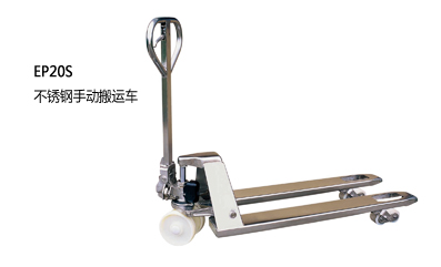 浙江中力不銹鋼手動(dòng)搬運(yùn)車2.0噸 EP20S