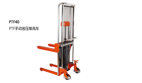 浙江中力PTF手動(dòng)液壓堆高車(chē)0.4噸 PTF40