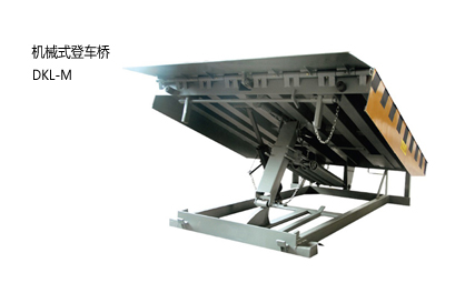 浙江中力登車(chē)橋