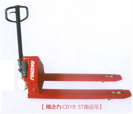 海之力CBYB5T手動搬運車