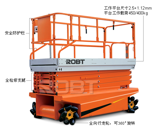 全向自行走高空作業(yè)平臺 BT001199-01200