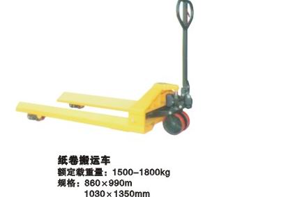 紙卷搬運車、盤頭搬運車 HR/CZ
