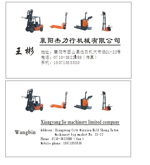 奇瑞叉車(chē) 3噸