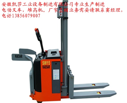 踏板式堆高機 SW15-30