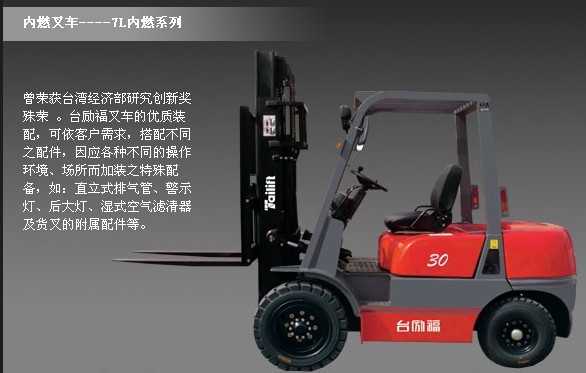 臺(tái)勵(lì)福引擎系列3噸柴油堆高機(jī) FD30