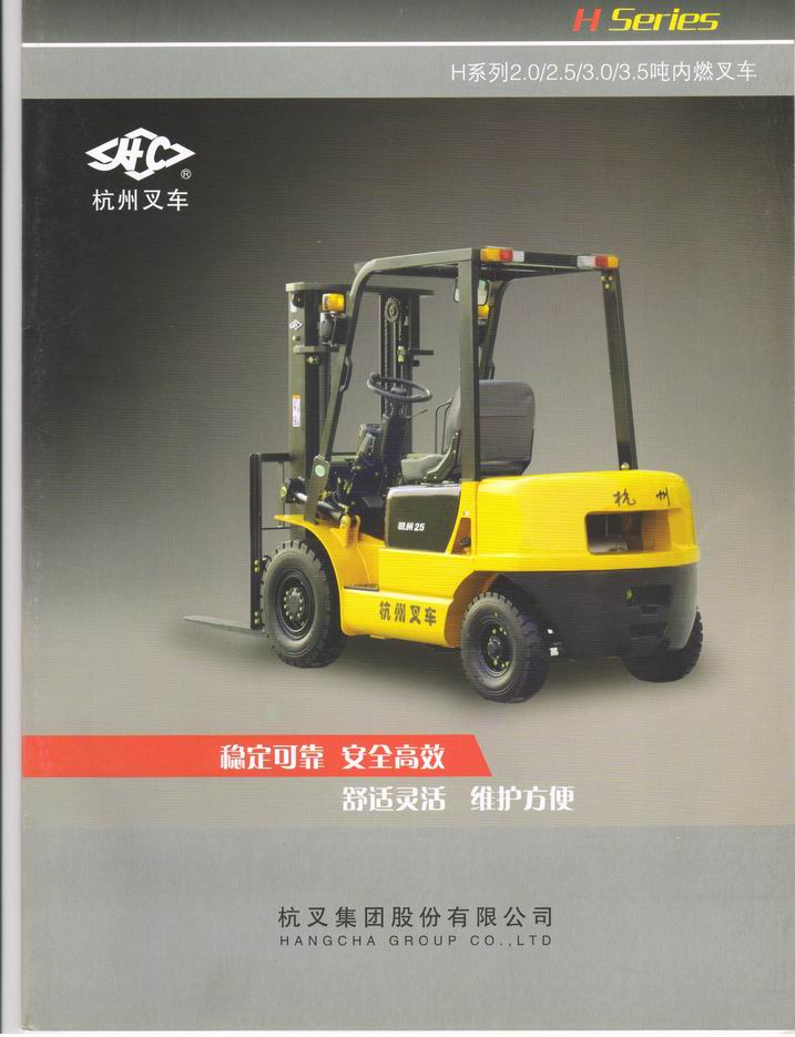 杭州叉車 CPC30HB-G2