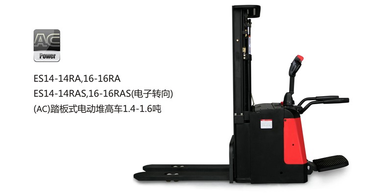 電動(dòng)堆高車 ES14-14RA、ES16-16RA