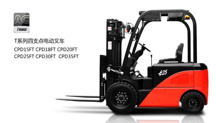 四支點(diǎn)平衡重式電動叉車 CPD15FT-35FT