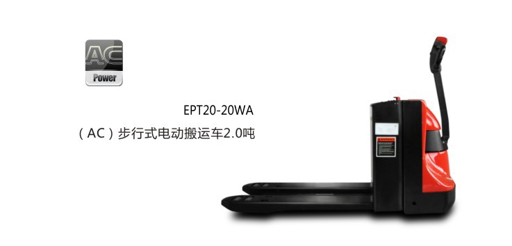 步行式電動(dòng)搬運(yùn)叉車 EPT20-20WA