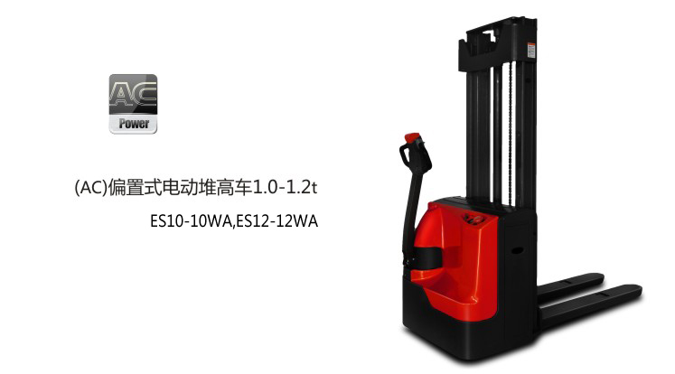 電動(dòng)堆高車 ES10-12