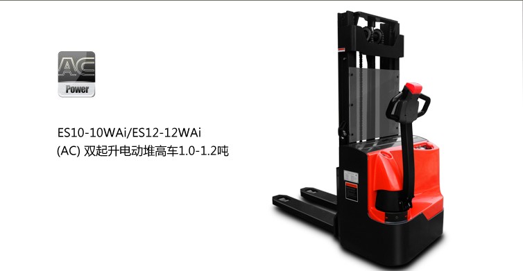 (AC)雙起升電動(dòng)堆高車(chē) CDD12T-16T