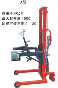 油桶堆高車A40(K) 手動油桶堆高車 A40(K)