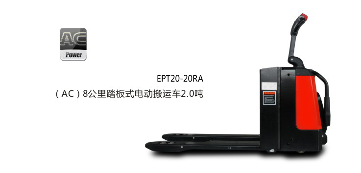 中力8公里站駕式（帶電子轉(zhuǎn)向）電動(dòng)搬運(yùn)車2.0噸