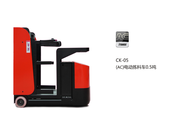 中力電動(dòng)揀料車(chē)0.5噸 CK-05