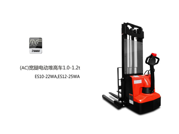 中力倉(cāng)儲(chǔ)電動(dòng)叉車(chē) 寬腿電動(dòng)堆高車(chē)1.2噸 ES12-25WA