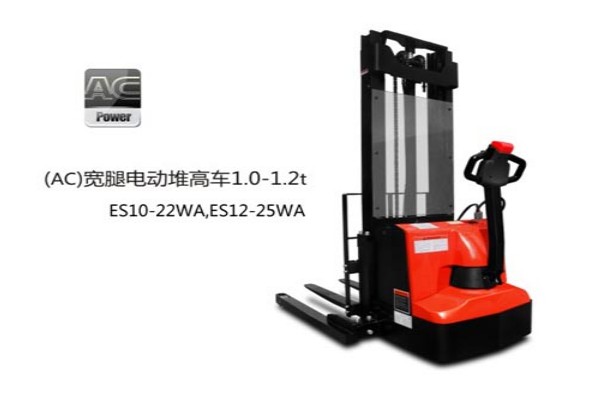 中力全交流寬腿電動(dòng)堆高車(chē) ES12-25WA