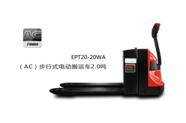 中力AC步行式電動(dòng)搬運(yùn)車(chē) EPT20-20WA