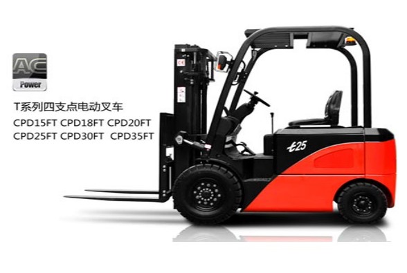 中力四支點(diǎn)電動叉車 CPD15FT	CPD18FT	CPD20FT/CPD25FT/CPD30FT/CPD35FT