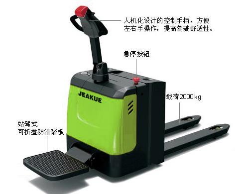 經(jīng)濟(jì)型全電動(dòng)搬運(yùn)車 JK8018